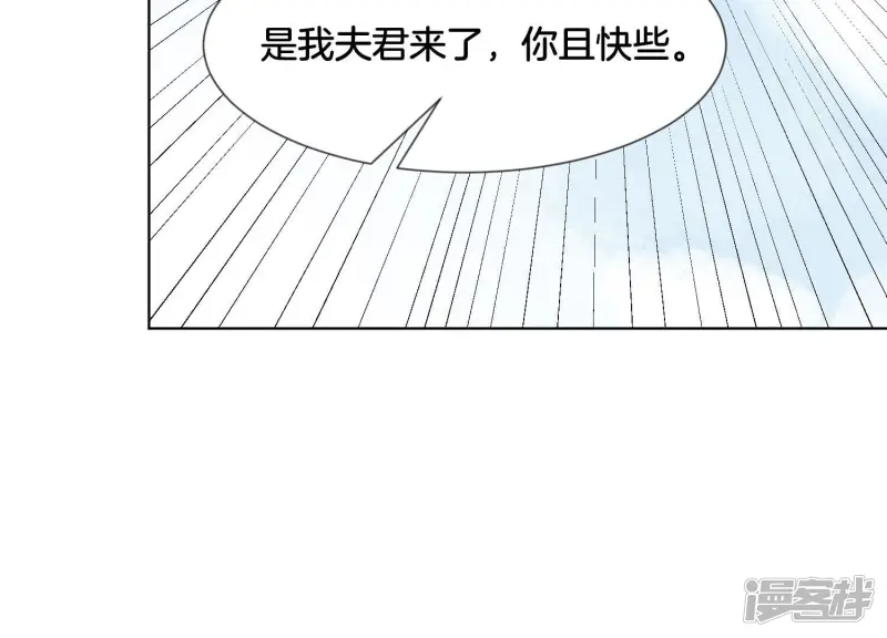 第130话 后悔莫及的东方青苍 第30页