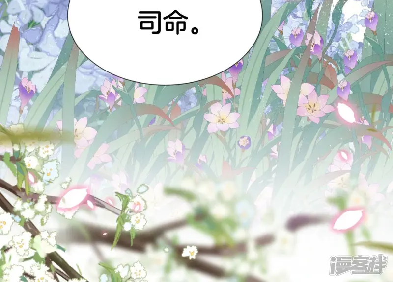 第130话 后悔莫及的东方青苍 第44页