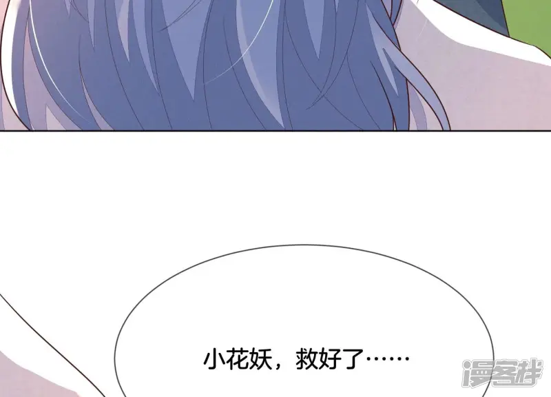 第130话 后悔莫及的东方青苍 第51页