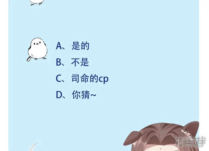第130话 后悔莫及的东方青苍 第55页
