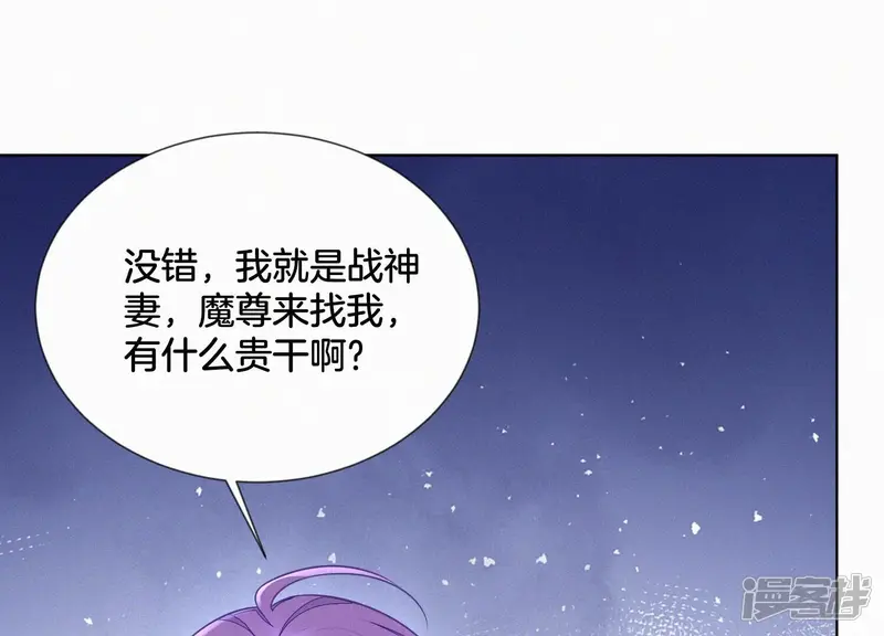 第128话 主动的人质 第21页