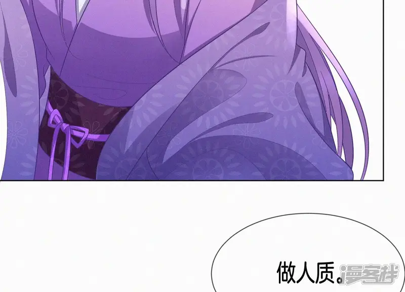 第128话 主动的人质 第23页