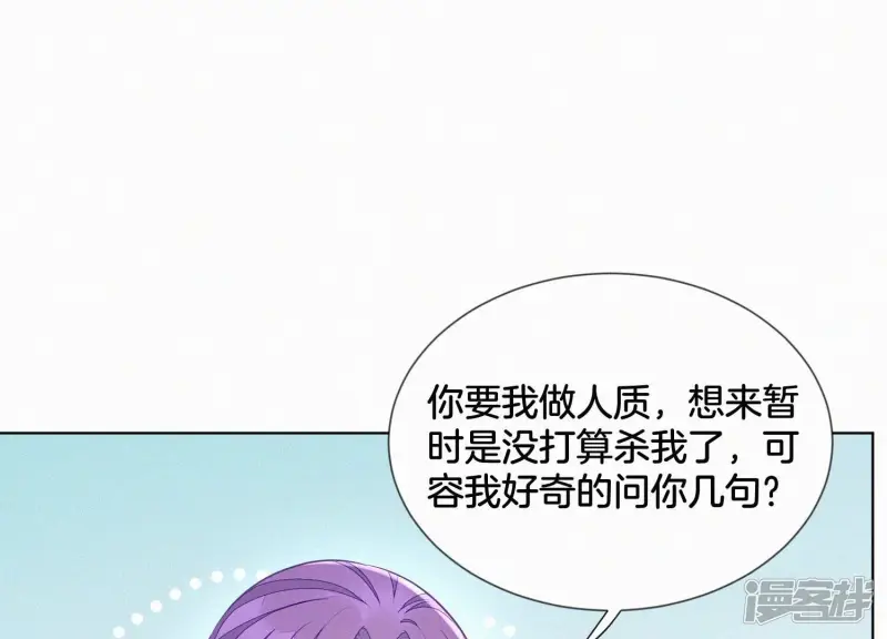 第128话 主动的人质 第30页