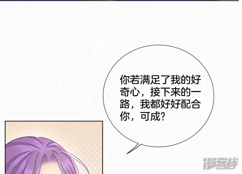 第128话 主动的人质 第33页
