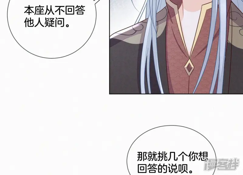 第128话 主动的人质 第35页