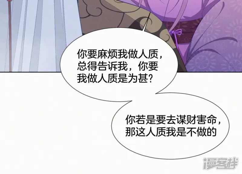第128话 主动的人质 第37页