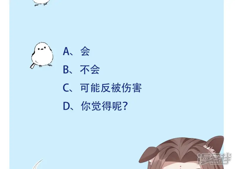 第128话 主动的人质 第40页