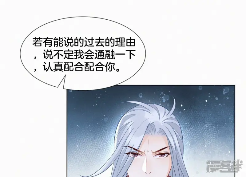 第129话 是本座亲手毁灭了她 第4页