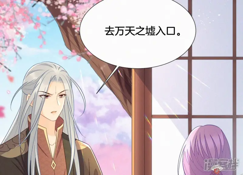 第129话 是本座亲手毁灭了她 第6页