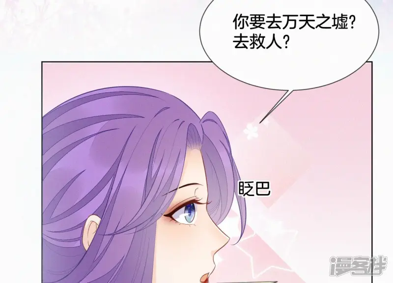 第129话 是本座亲手毁灭了她 第11页