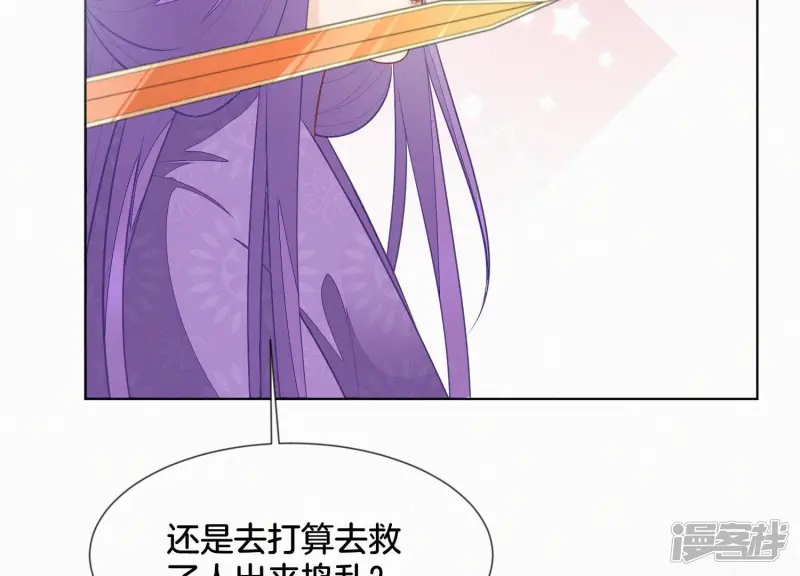 第129话 是本座亲手毁灭了她 第12页