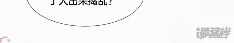 第129话 是本座亲手毁灭了她 第13页