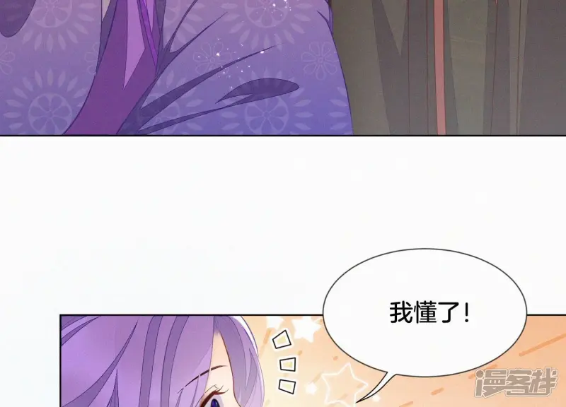 第129话 是本座亲手毁灭了她 第16页