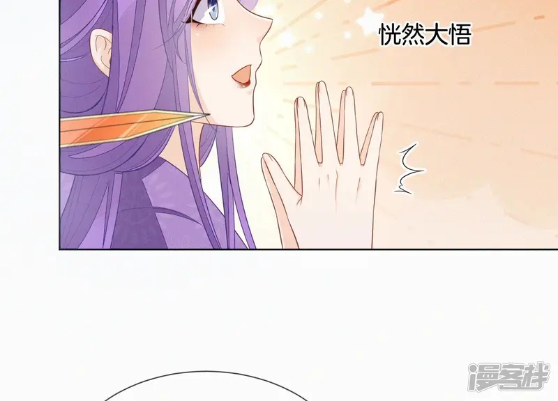 第129话 是本座亲手毁灭了她 第17页