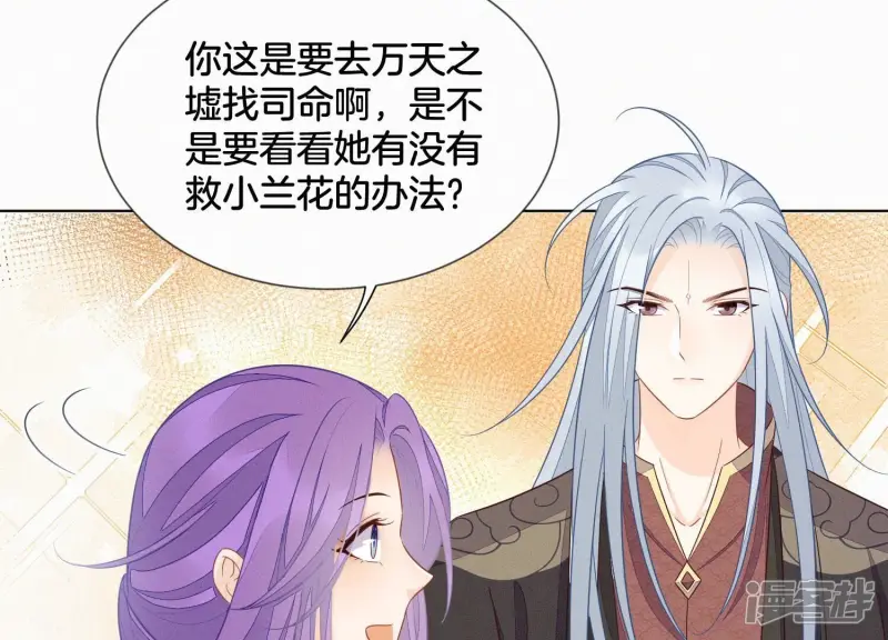 第129话 是本座亲手毁灭了她 第18页
