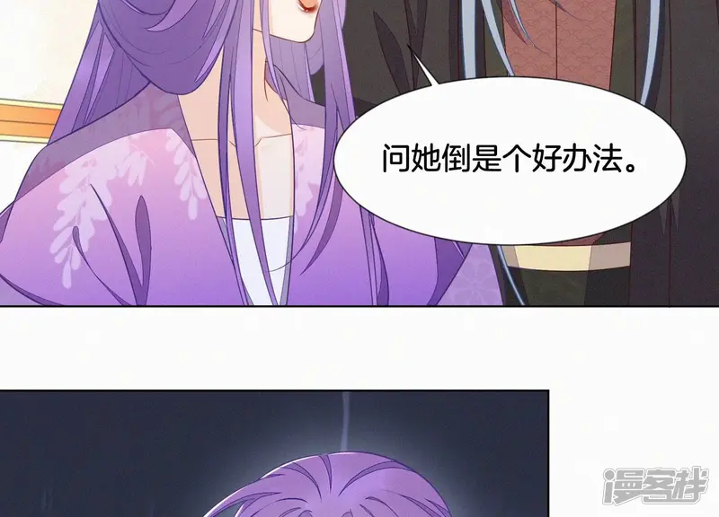 第129话 是本座亲手毁灭了她 第19页