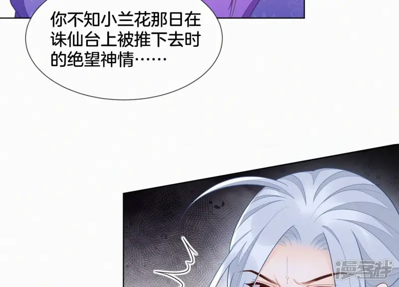 第129话 是本座亲手毁灭了她 第21页