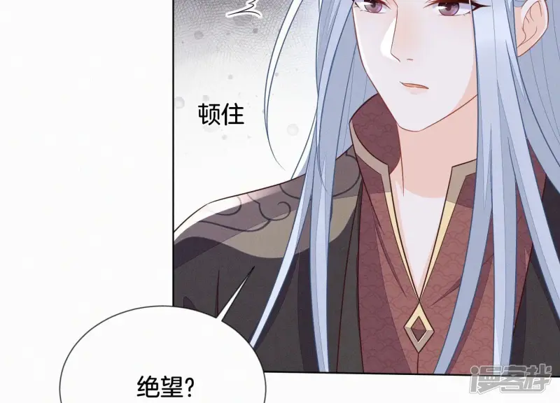 第129话 是本座亲手毁灭了她 第22页