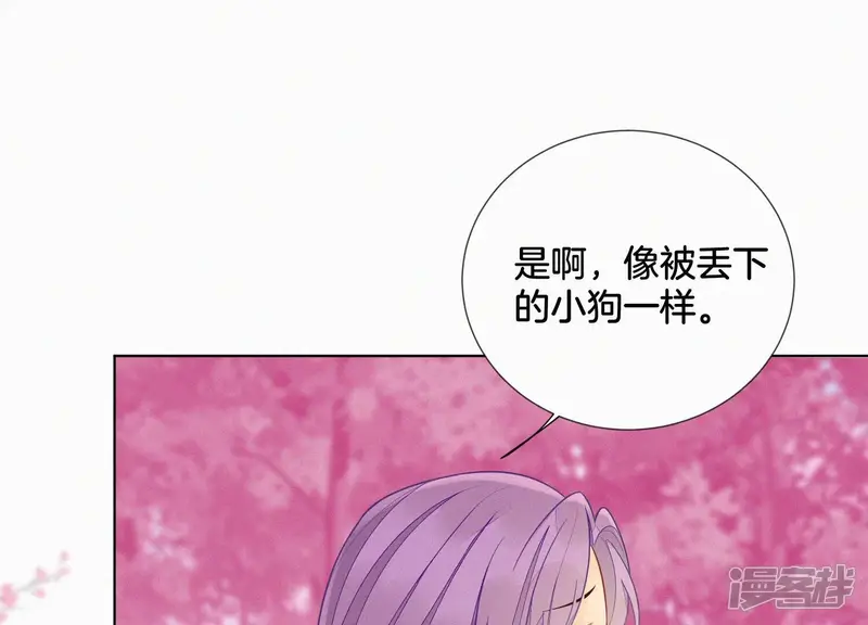 第129话 是本座亲手毁灭了她 第24页