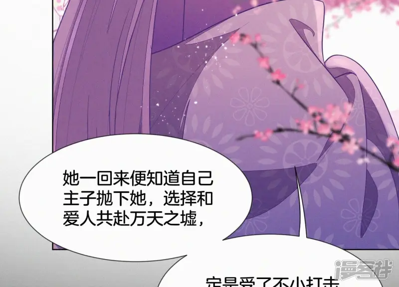 第129话 是本座亲手毁灭了她 第26页