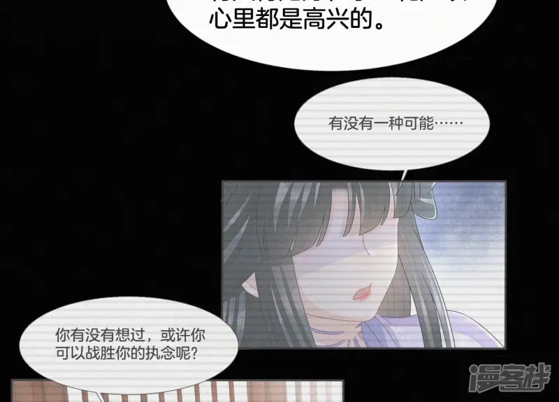 第129话 是本座亲手毁灭了她 第28页