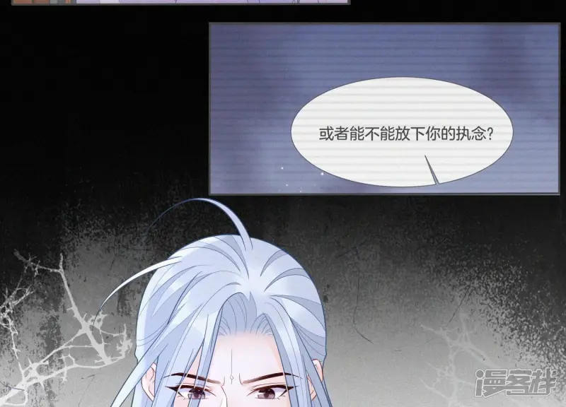 第129话 是本座亲手毁灭了她 第30页
