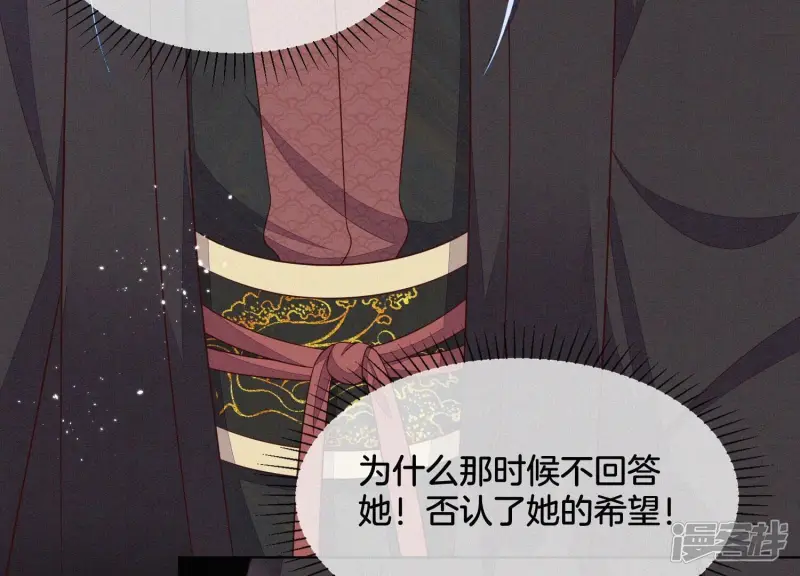 第129话 是本座亲手毁灭了她 第32页