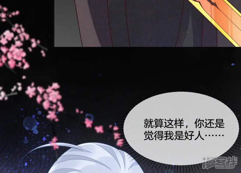 第129话 是本座亲手毁灭了她 第34页