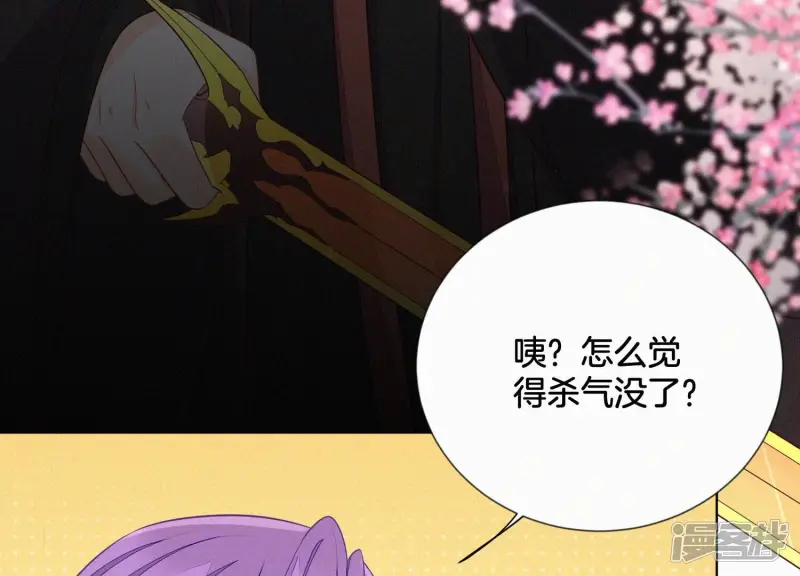 第129话 是本座亲手毁灭了她 第38页