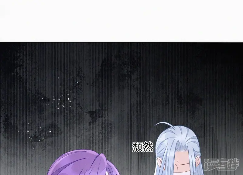 第129话 是本座亲手毁灭了她 第40页