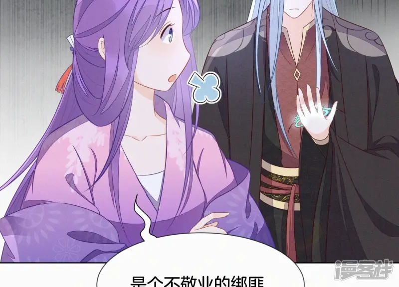第129话 是本座亲手毁灭了她 第41页