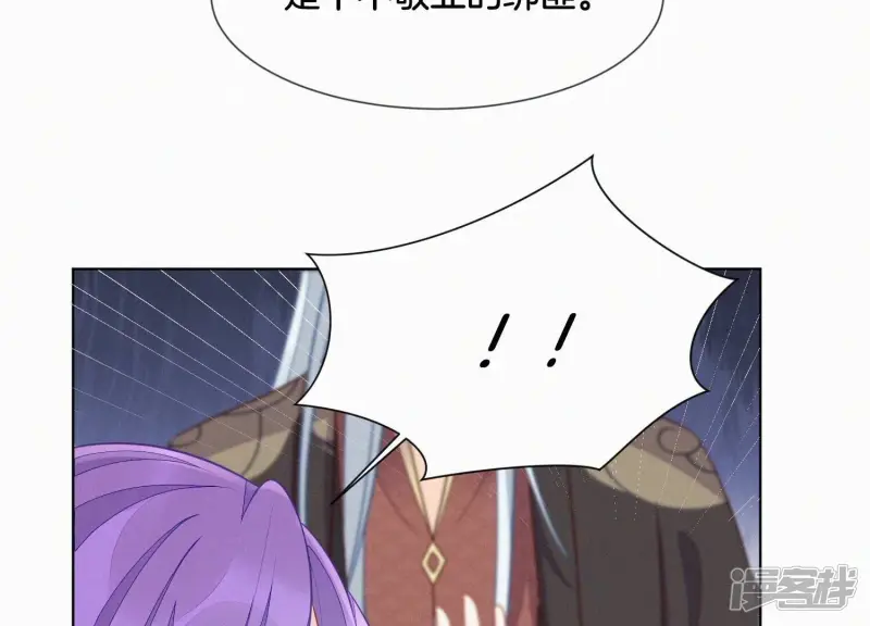 第129话 是本座亲手毁灭了她 第42页