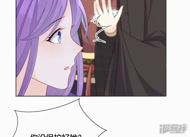 第129话 是本座亲手毁灭了她 第43页