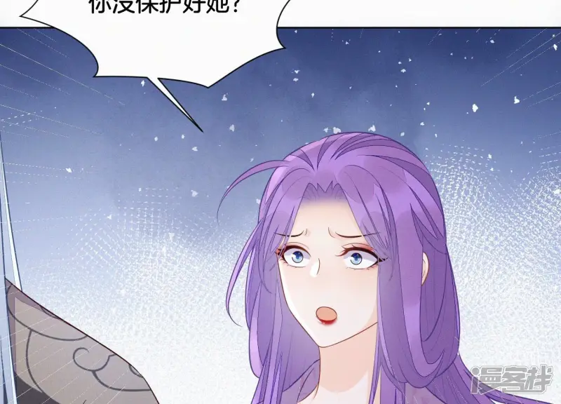 第129话 是本座亲手毁灭了她 第44页