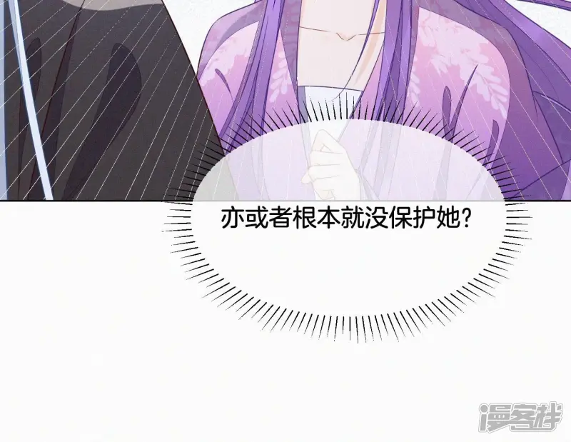 第129话 是本座亲手毁灭了她 第45页