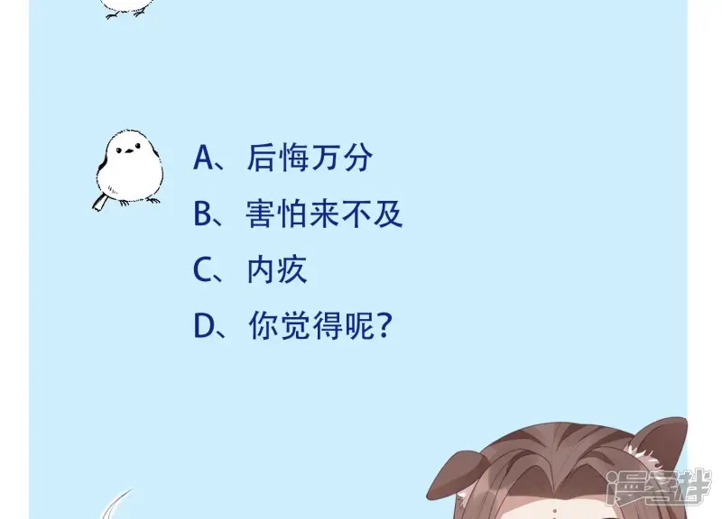 第129话 是本座亲手毁灭了她 第47页