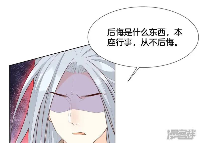 第126话 本座行事从不后悔 第4页