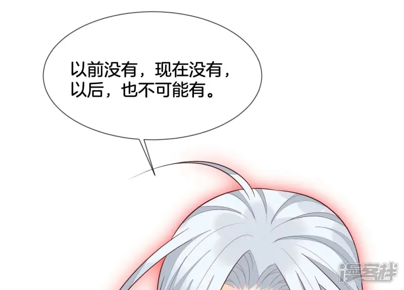 第126话 本座行事从不后悔 第6页