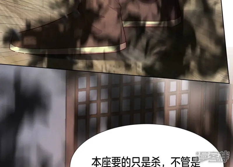 第126话 本座行事从不后悔 第11页