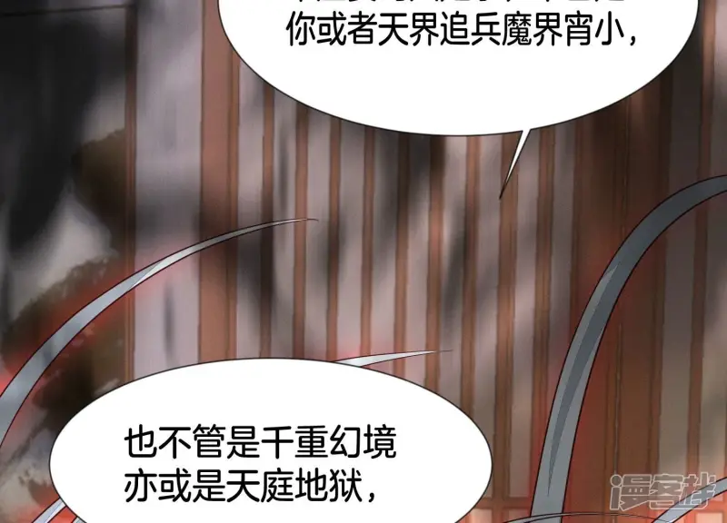 第126话 本座行事从不后悔 第12页
