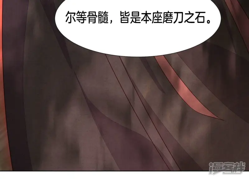 第126话 本座行事从不后悔 第16页