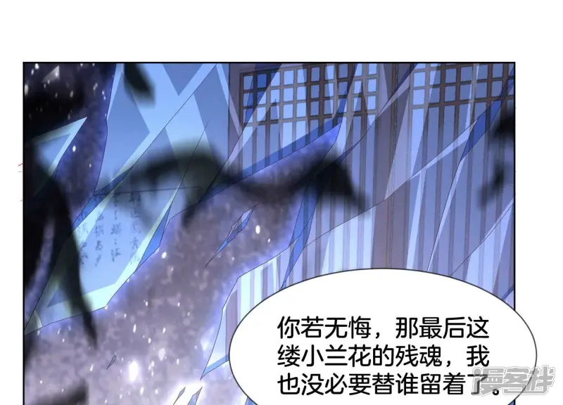第126话 本座行事从不后悔 第18页