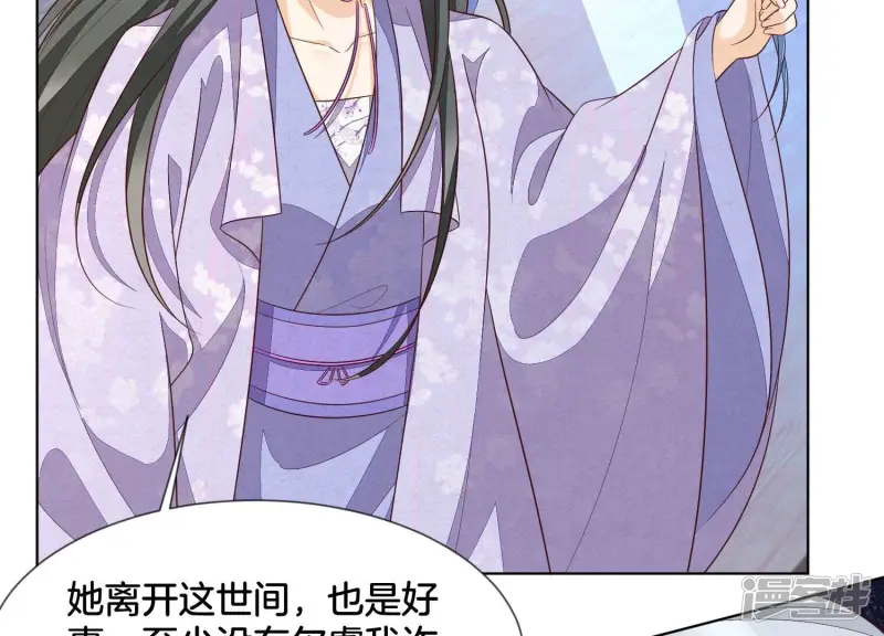第126话 本座行事从不后悔 第20页