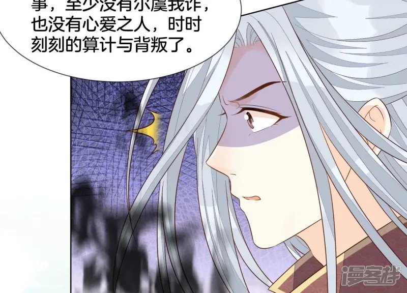 第126话 本座行事从不后悔 第21页
