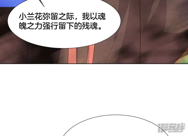 第126话 本座行事从不后悔 第25页