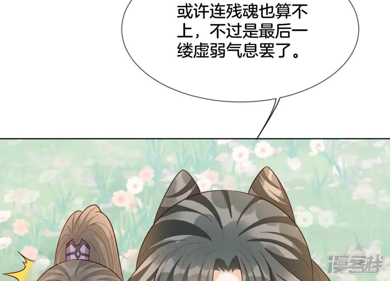 第126话 本座行事从不后悔 第26页