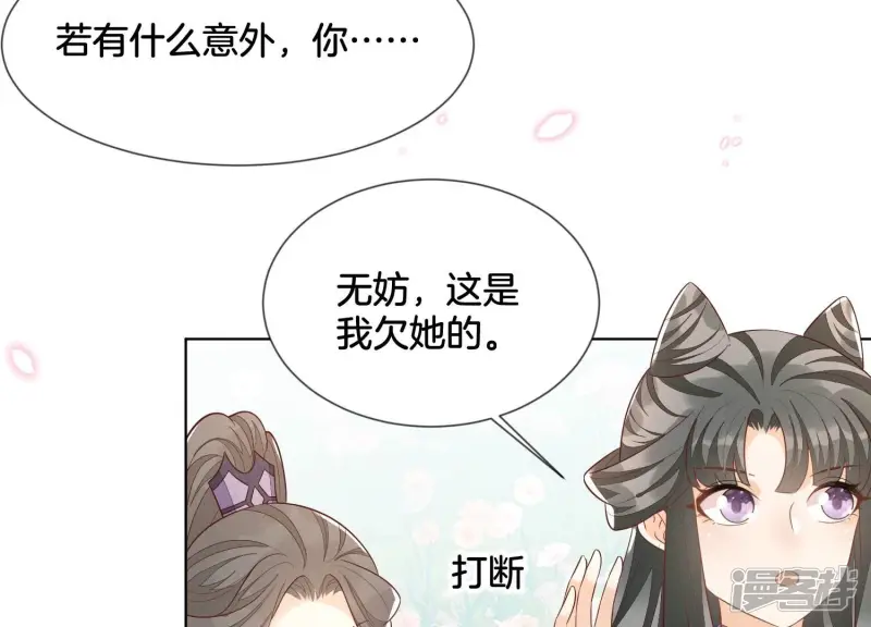第126话 本座行事从不后悔 第31页