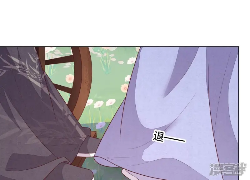 第126话 本座行事从不后悔 第33页