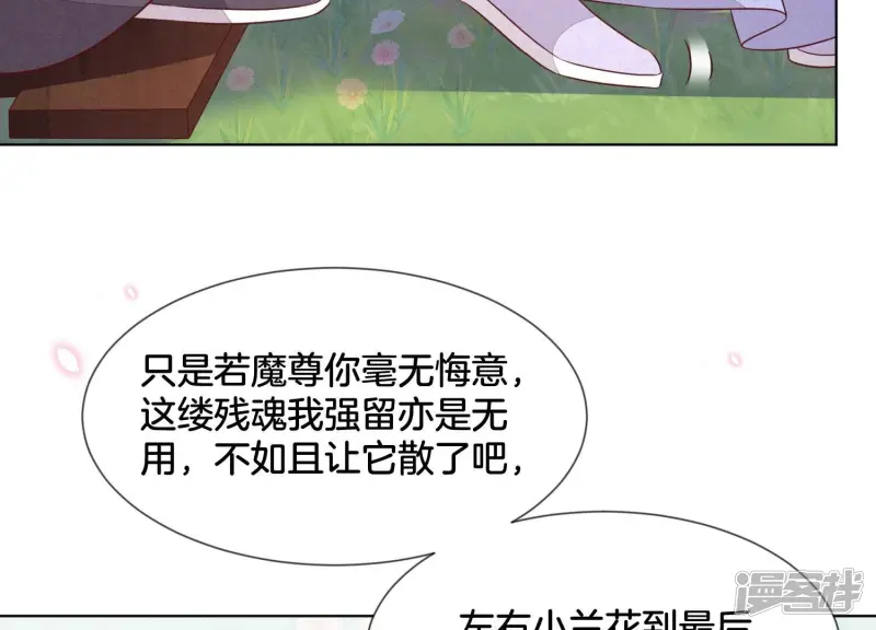 第126话 本座行事从不后悔 第34页