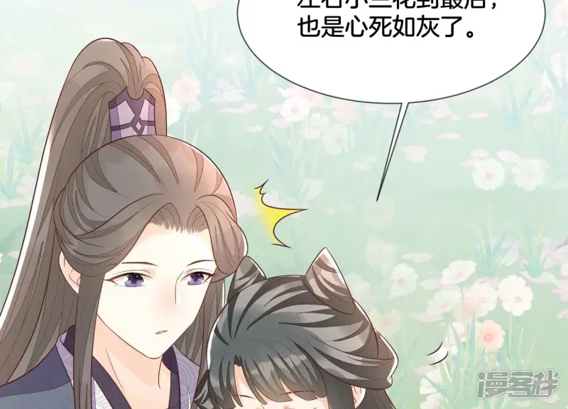 第126话 本座行事从不后悔 第35页